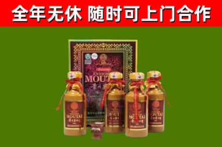 额济纳旗回收50年份茅台