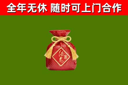 额济纳旗烟酒回收酒鬼酒.jpg