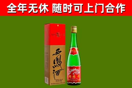 额济纳旗烟酒回收西凤酒绿.jpg